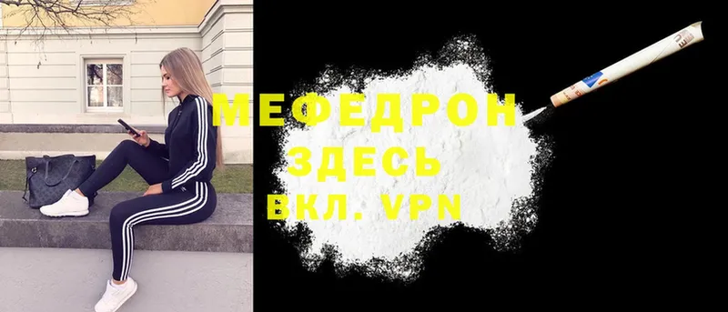 Меф mephedrone  Тавда 